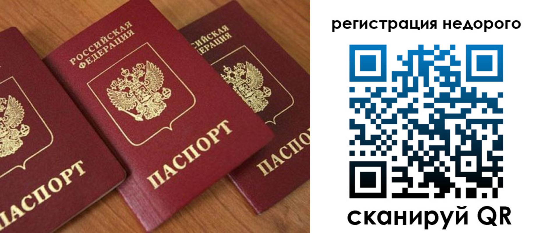 временная регистрация законно в Брянске