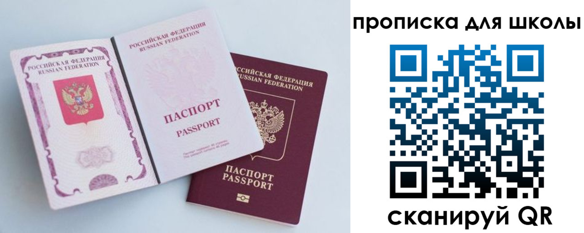 временная регистрация гарантия в Брянске